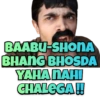 BAABU-SHONA BHANG BHOSDA YAHA NAHI CHALEGA!!