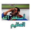 Tarikh : 25/5 استغفر الله العظيم