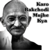 Karo Bakchodi Mujhe Kya