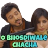 O BHOSDIWALE CHACHA