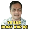 Ye SAB Lee MAAT KAR BC