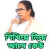 শিখিয়ে নিয়ে আসে কেউ