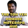 TAB TOH YEH HAMARE MAYEBAPA HUE
