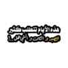 عبارات - Text 2 14