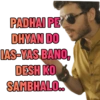 PADHAI PE DHYAN DO IAS-YAS BANO, DESH KO SAMBHALO..