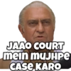 JAAO COURT mein MuJHPE CASE KARO