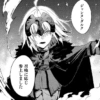 🗡️ Jeanne Alter 🗡️🔥 25