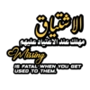 عبارات Text  6
