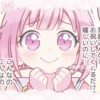 🌸᪲ Emu Otori ♡♡  @choco.soft 7