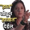 Marathi Serial 7