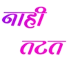 Marathi1 7