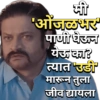Marathi Serial 12
