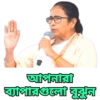 আপনারা ব্যাপারগুলো বুঝুন