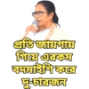 প্রতি জায়গায় গিয়ে এরকম বদমাইশি করে দু-চারজন