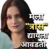 Marathi Serial 5