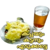 കാങ്കോൽ അഷ്‌റഫ്‌ 16