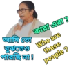 আমি তো বুঝতেও পারছি না! কারা এরা? Who are these people?