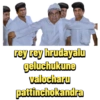 Ipl Telugu 2026 13