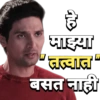 Marathi Serial 9