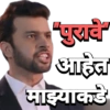 Marathi Serial 8