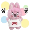 SKZOO ATE EMOTICON 1 12