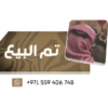RAMAD DESIGNER  18