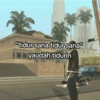 Meme gta 7