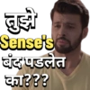 Marathi Serial 13