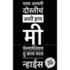 Marathi  8