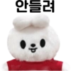 SKZOO ATE EMOTICON 1 5