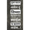 Marathi  17