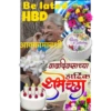 BrahmaStickers 19