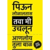 Marathi  13
