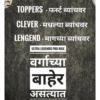 Marathi  28