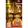 BrahmaStickers 12