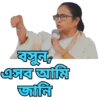 সুন, এসব আমি জানি