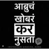 Marathi  9