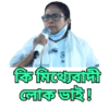 8 And কি মিথ্যেবাদী লোক ভাই!