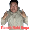 Maneh Nahi Hoga