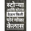 Marathi  24
