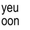 yeu oon