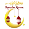 Ramadan Eid Mubarak 9