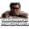 SAALE MERE KO
ITNA CHOTA DIYA