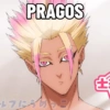 PRAGOS 長 5755 任