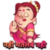 नहीं मतलब नहीं
