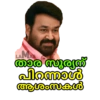 LAMAS
താര സൂര്യയ
പിൾ
ആശംസകൾ