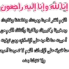 Islamic Stickers 1 6