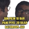 DIN MEIN 10 BAR PANI PIYO, 20 BAAR BATHROOM JAO