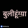 All in one marathi 3 11