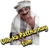 Ollo ka Pattha hay
tum